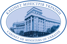 Cabinet_of_Ukraine.png