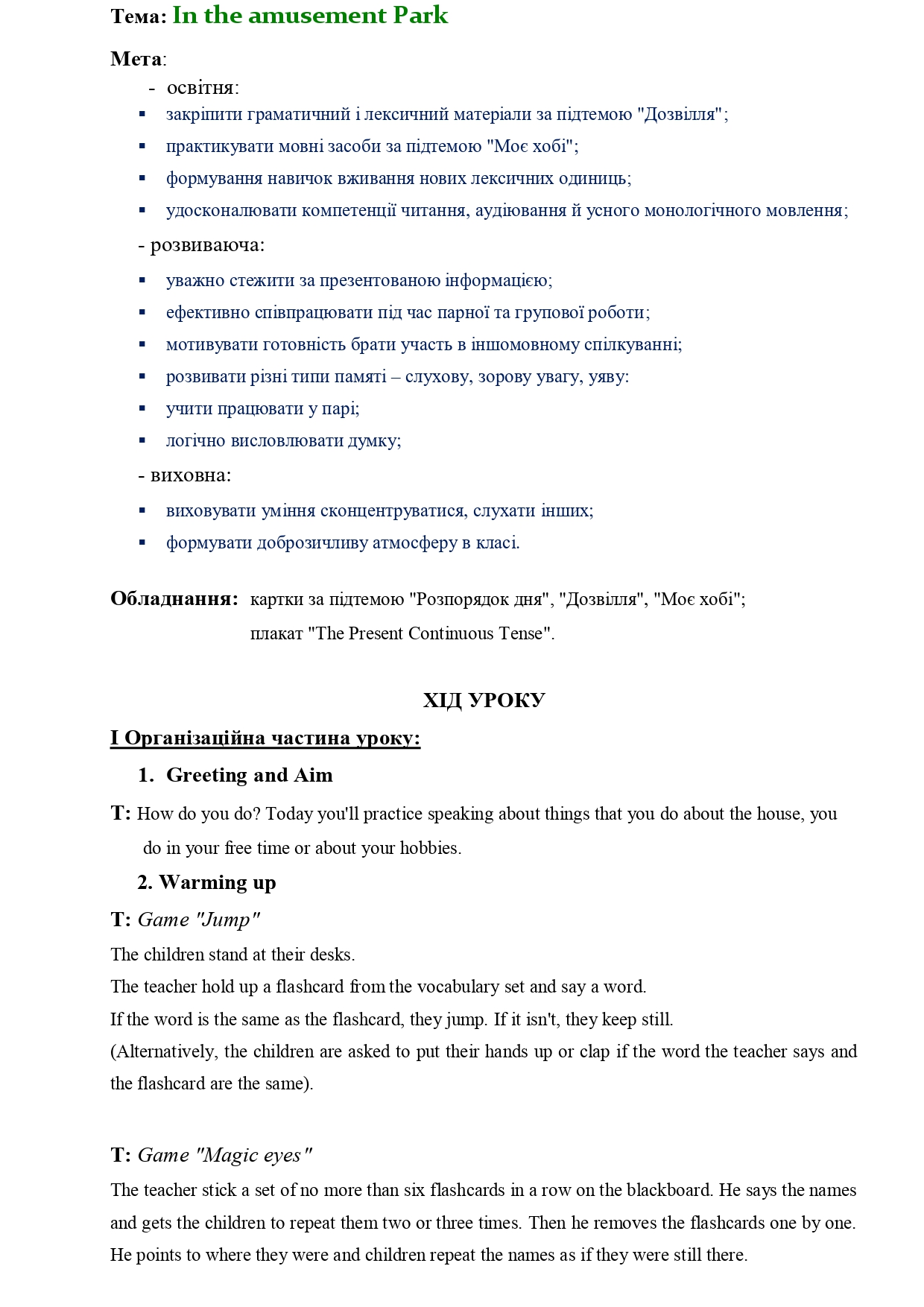 In_the_Amusement_Park_page-0002.jpg