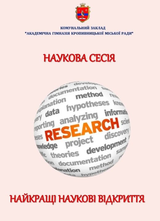 Найкращі наукові відкриття 2026